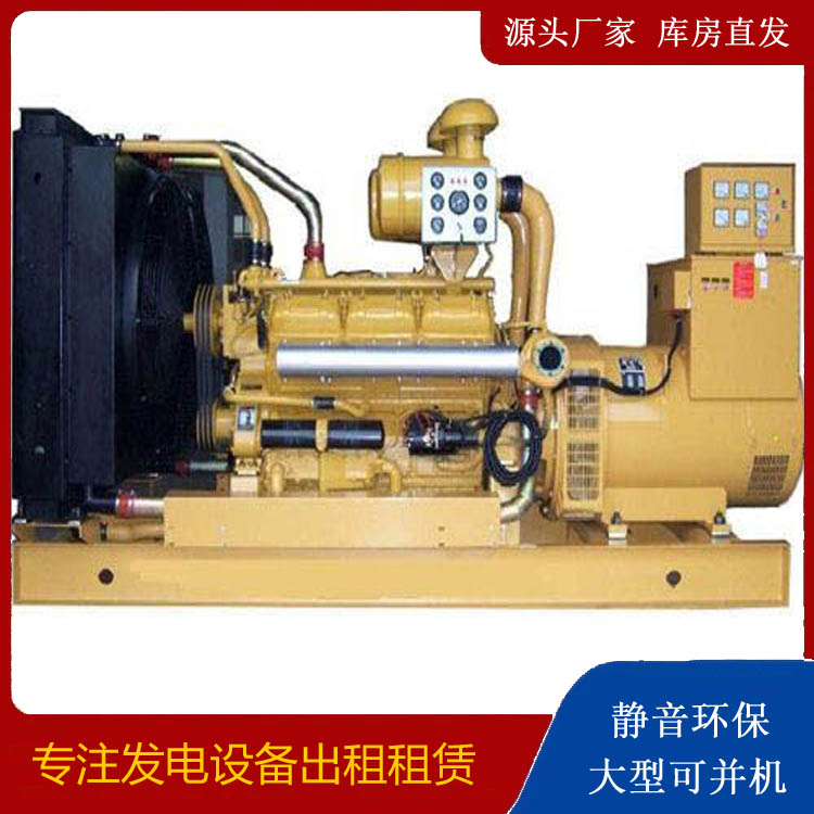 湟源出租发电机