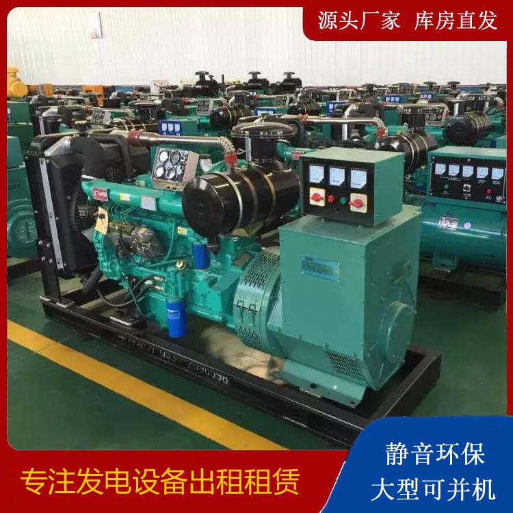 湟源出租发电机