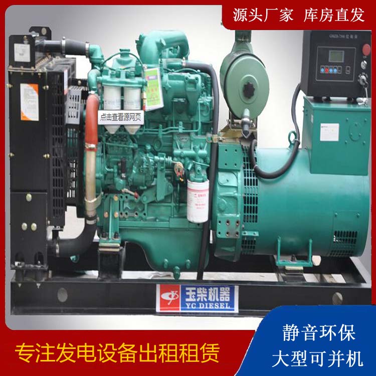 湟源出租发电机 柴油发电机组安全使用注意事项